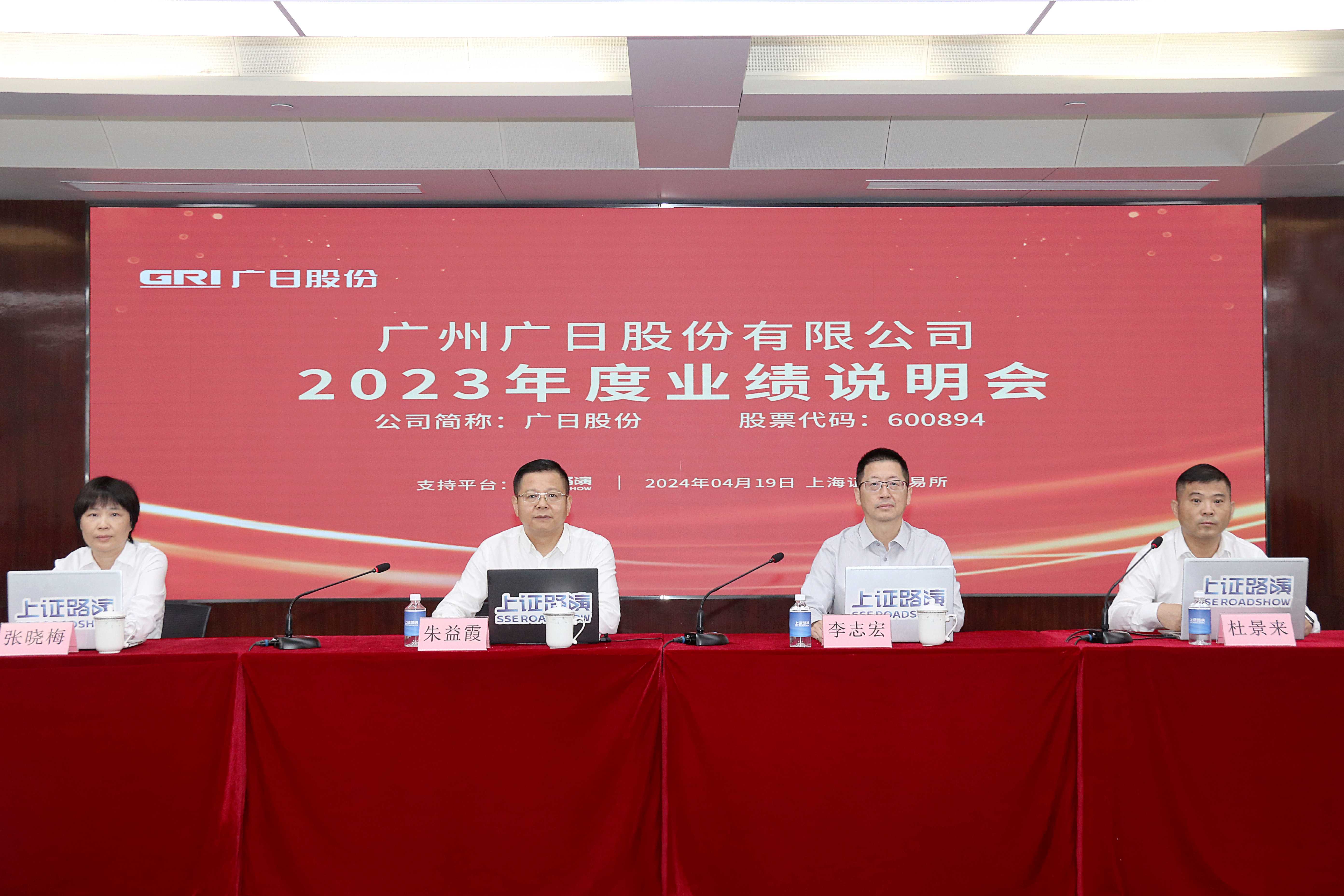 20240428110540820 2121非凡·(中国集团)体育官方网站