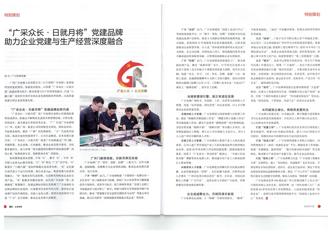 20251121162158373 2121非凡·(中国集团)体育官方网站